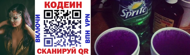 ОМГ ОМГ маркетплейс где купить Гатчина Кодеин Purple Drank