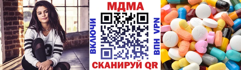 МДМА кристаллы  купить наркотики цена  Гатчина 